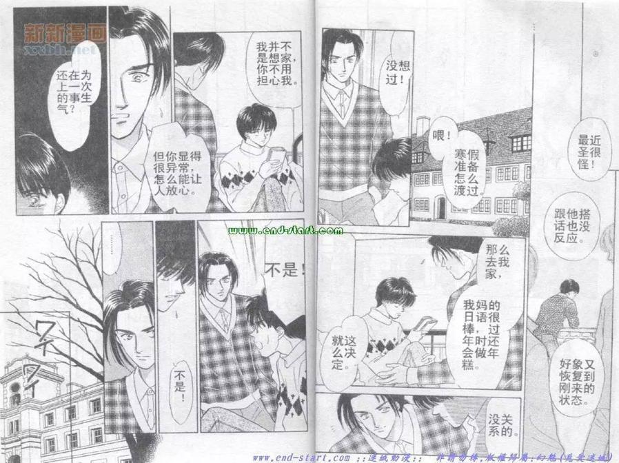 在你怀中入睡[耽美]韩漫全集-第1卷无删减无遮挡章节图片 