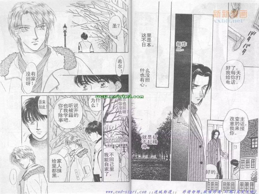 在你怀中入睡[耽美]韩漫全集-第1卷无删减无遮挡章节图片 