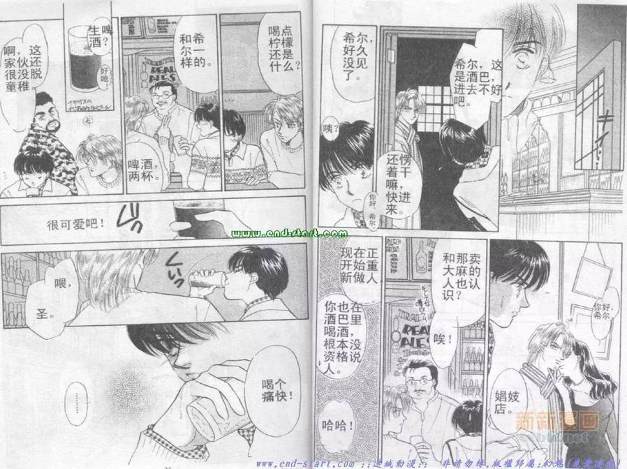 在你怀中入睡[耽美]韩漫全集-第1卷无删减无遮挡章节图片 