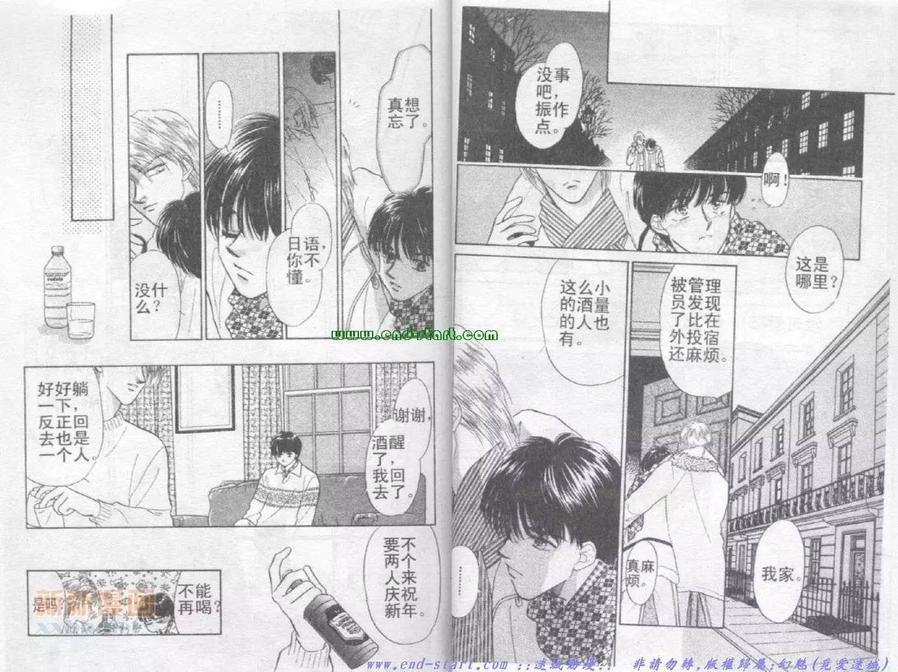 在你怀中入睡[耽美]韩漫全集-第1卷无删减无遮挡章节图片 
