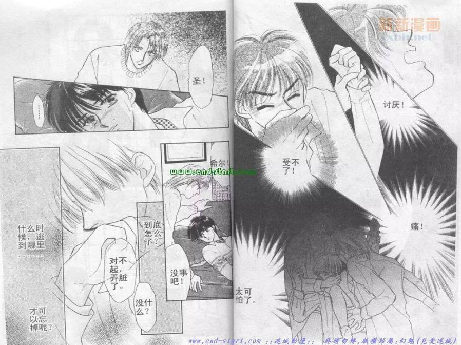 在你怀中入睡[耽美]韩漫全集-第1卷无删减无遮挡章节图片 