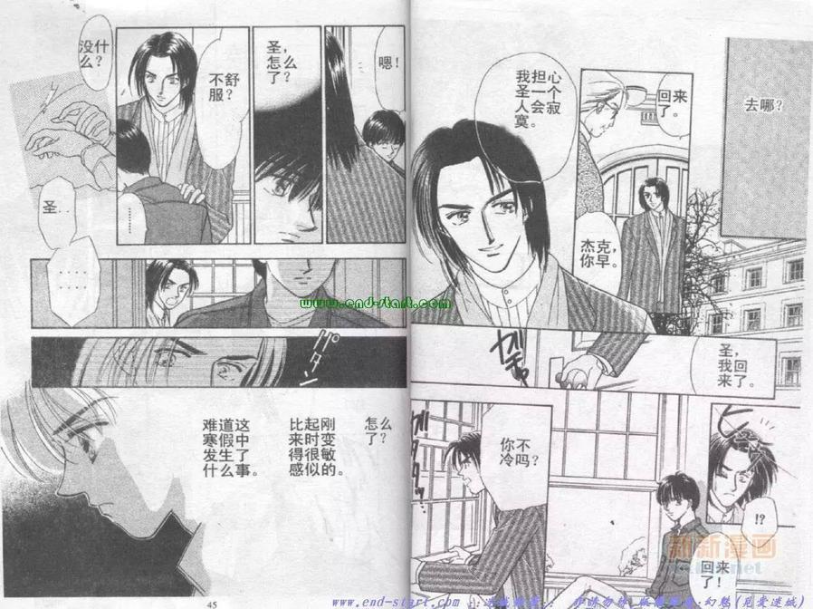 在你怀中入睡[耽美]韩漫全集-第1卷无删减无遮挡章节图片 