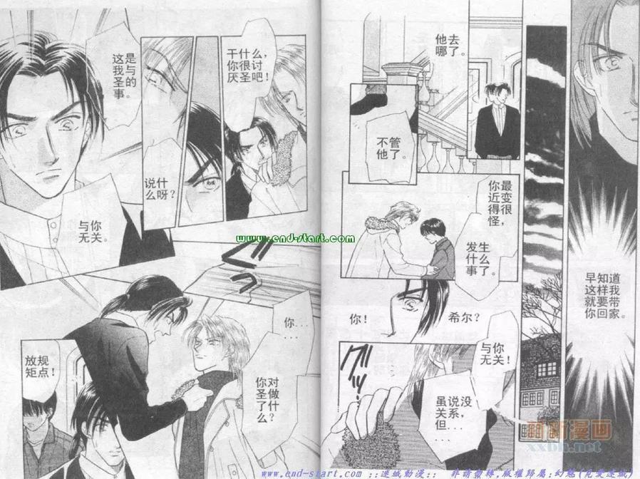 在你怀中入睡[耽美]韩漫全集-第1卷无删减无遮挡章节图片 