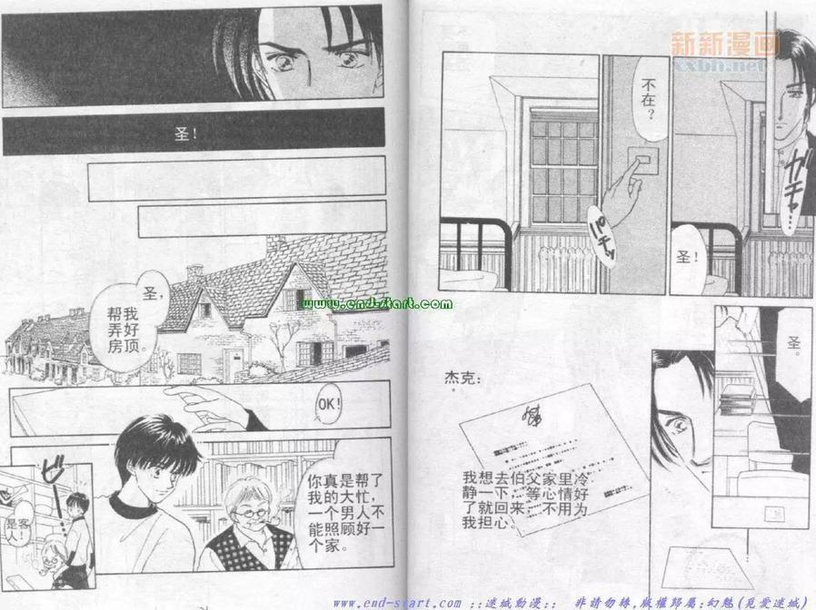在你怀中入睡[耽美]韩漫全集-第1卷无删减无遮挡章节图片 
