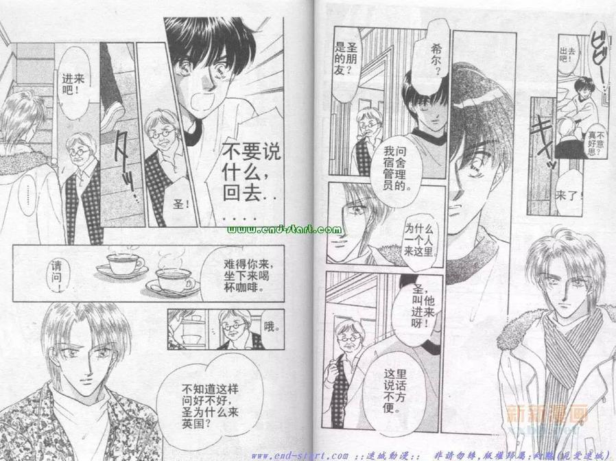 在你怀中入睡[耽美]韩漫全集-第1卷无删减无遮挡章节图片 