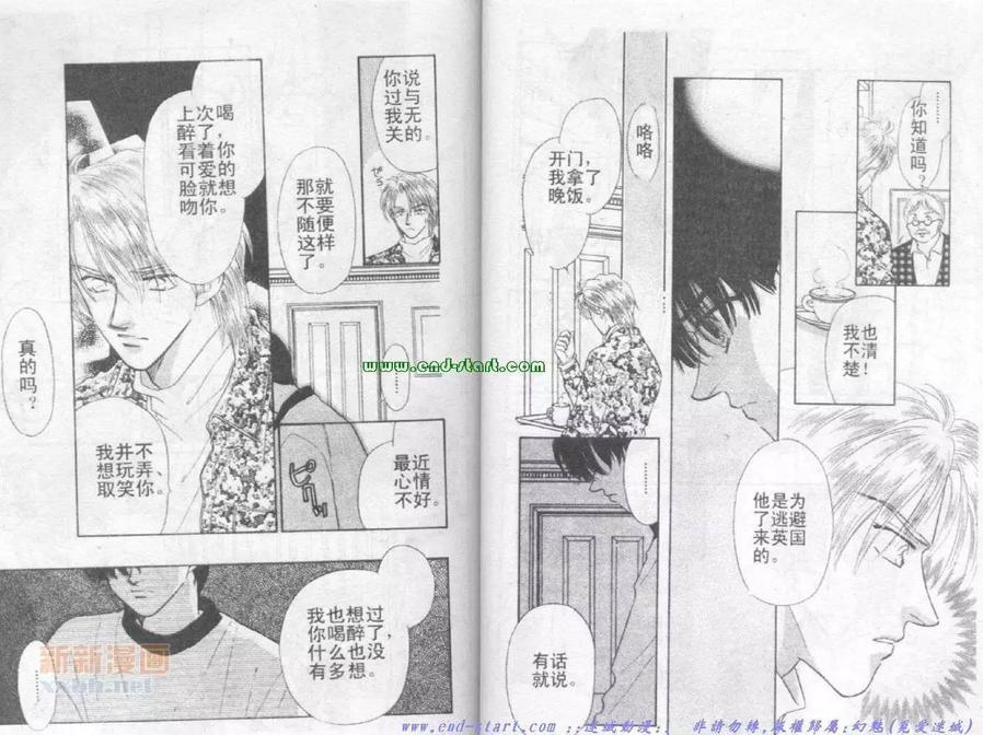 在你怀中入睡[耽美]韩漫全集-第1卷无删减无遮挡章节图片 