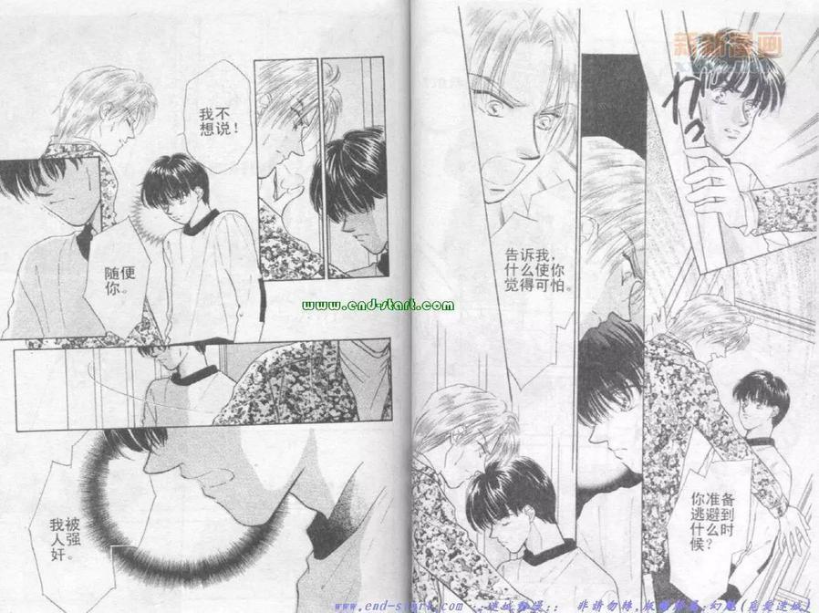 在你怀中入睡[耽美]韩漫全集-第1卷无删减无遮挡章节图片 