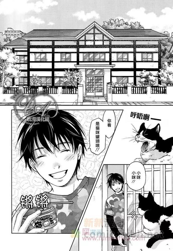 在玄关前[耽美]韩漫全集-第1话无删减无遮挡章节图片 
