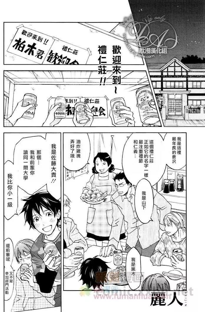 在玄关前[耽美]韩漫全集-第1话无删减无遮挡章节图片 