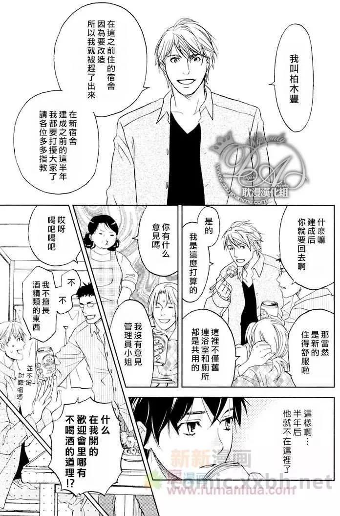 在玄关前[耽美]韩漫全集-第1话无删减无遮挡章节图片 