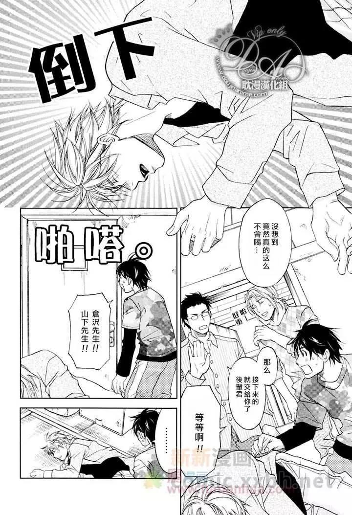 在玄关前[耽美]韩漫全集-第1话无删减无遮挡章节图片 