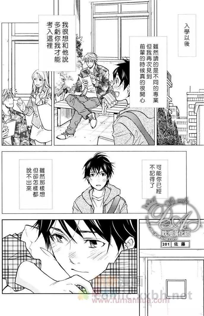 在玄关前[耽美]韩漫全集-第1话无删减无遮挡章节图片 
