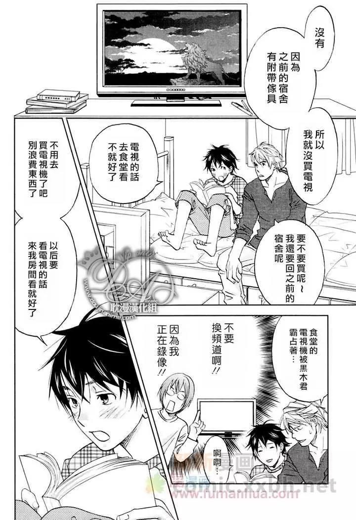 在玄关前[耽美]韩漫全集-第1话无删减无遮挡章节图片 