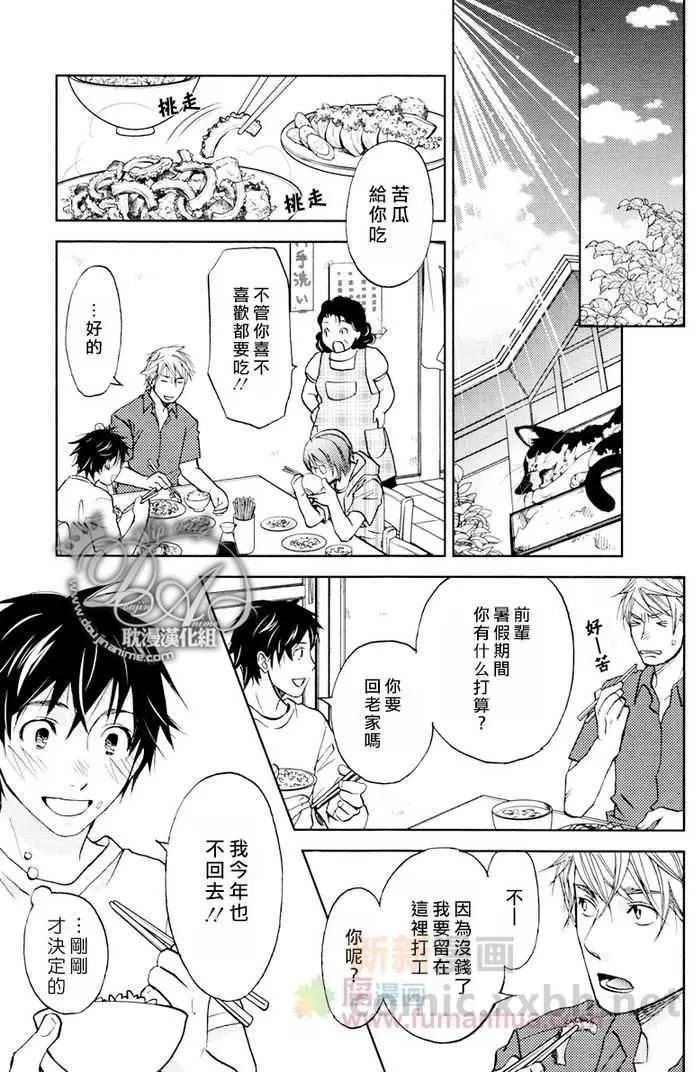 在玄关前[耽美]韩漫全集-第1话无删减无遮挡章节图片 
