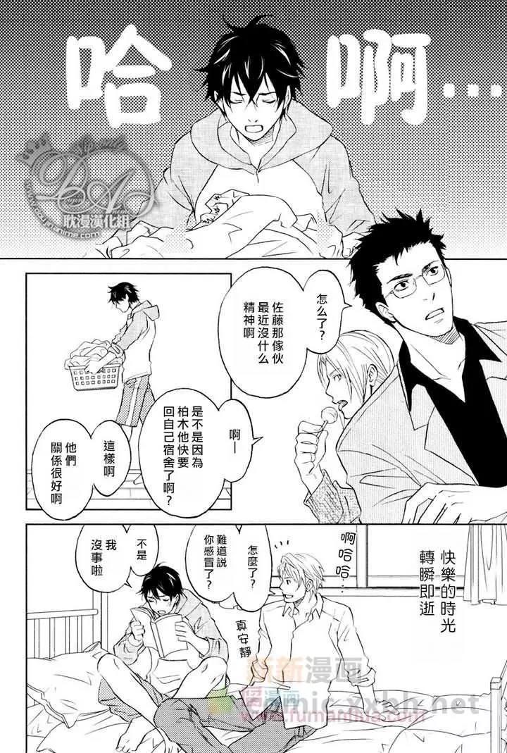 在玄关前[耽美]韩漫全集-第1话无删减无遮挡章节图片 
