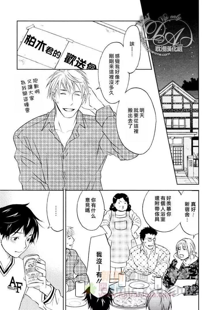 在玄关前[耽美]韩漫全集-第1话无删减无遮挡章节图片 