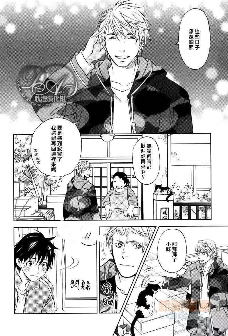 在玄关前[耽美]韩漫全集-第2话无删减无遮挡章节图片 