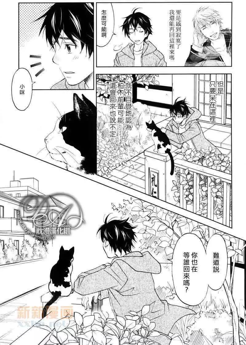 在玄关前[耽美]韩漫全集-第2话无删减无遮挡章节图片 