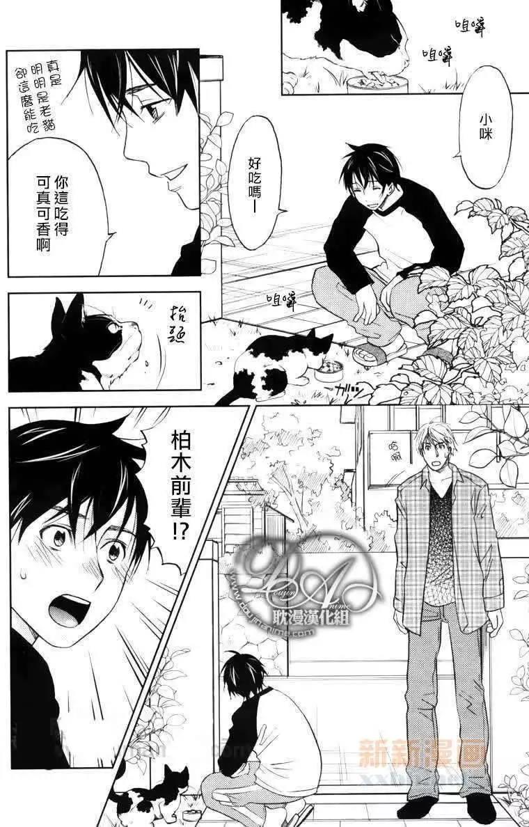 在玄关前[耽美]韩漫全集-第2话无删减无遮挡章节图片 