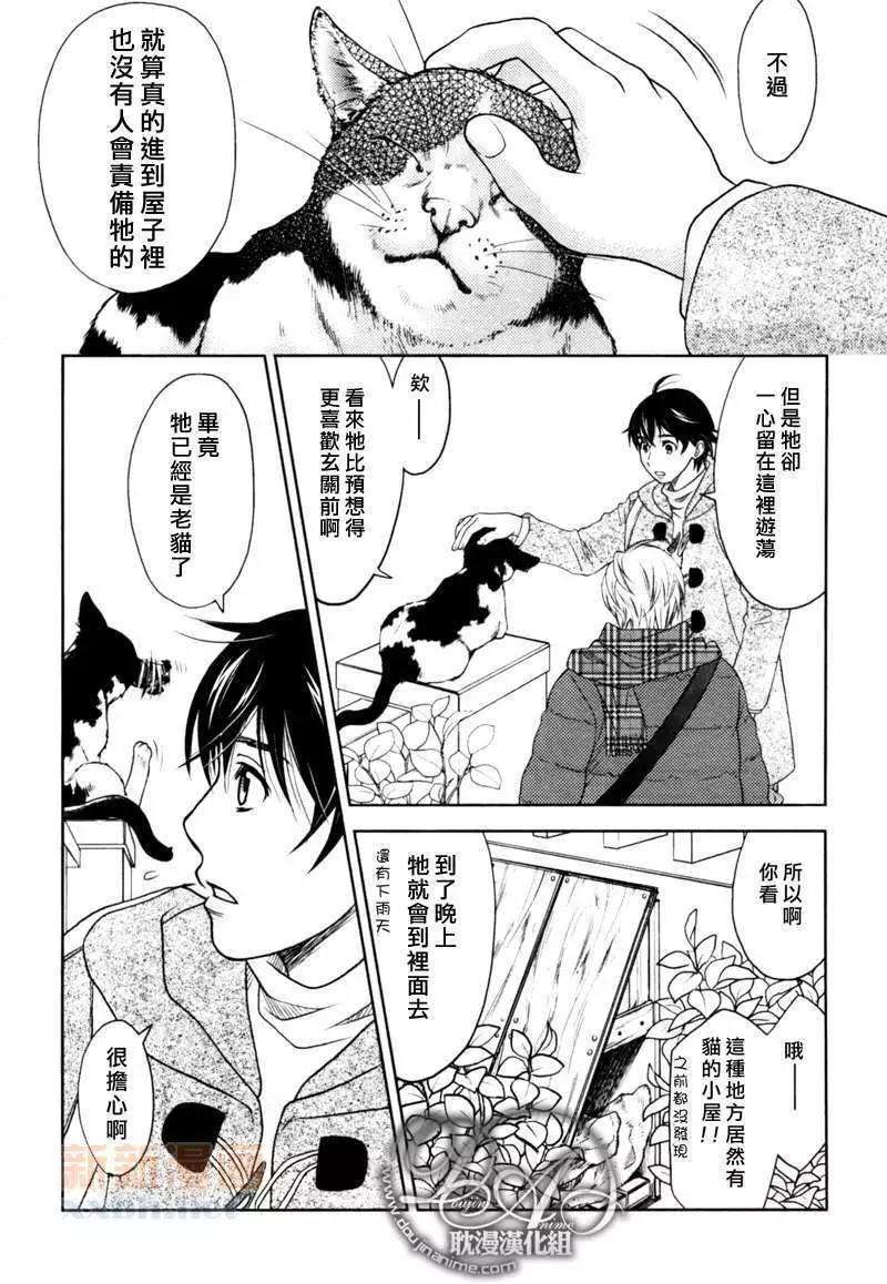 在玄关前[耽美]韩漫全集-第3话无删减无遮挡章节图片 