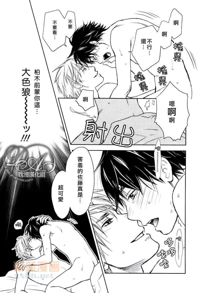 在玄关前[耽美]韩漫全集-第3话无删减无遮挡章节图片 