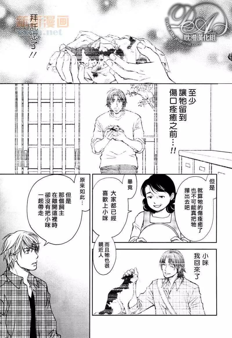 在玄关前[耽美]韩漫全集-第3话无删减无遮挡章节图片 