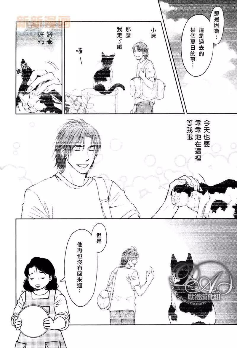 在玄关前[耽美]韩漫全集-第3话无删减无遮挡章节图片 