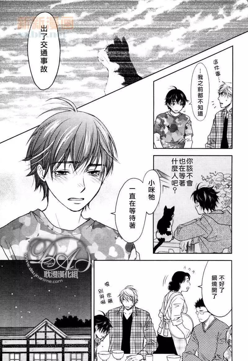 在玄关前[耽美]韩漫全集-第3话无删减无遮挡章节图片 