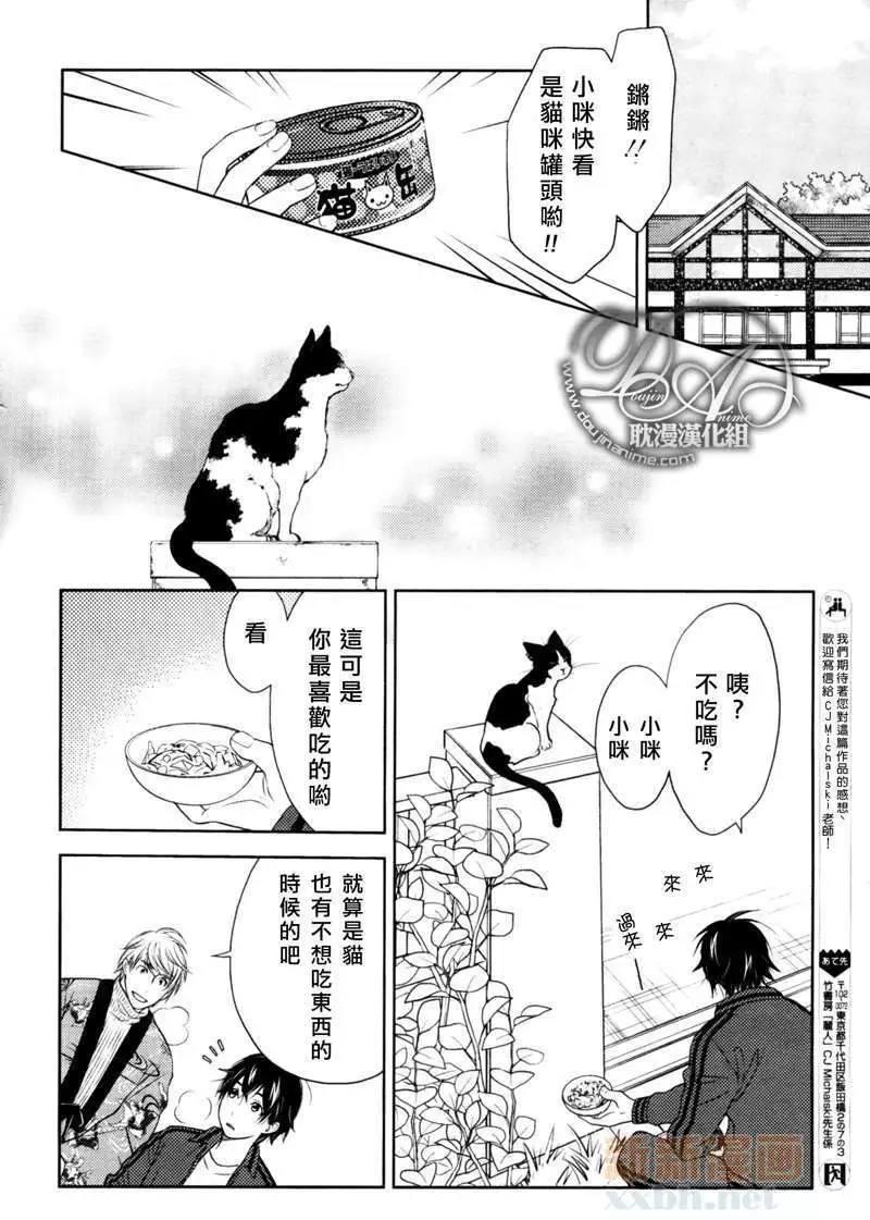 在玄关前[耽美]韩漫全集-第3话无删减无遮挡章节图片 