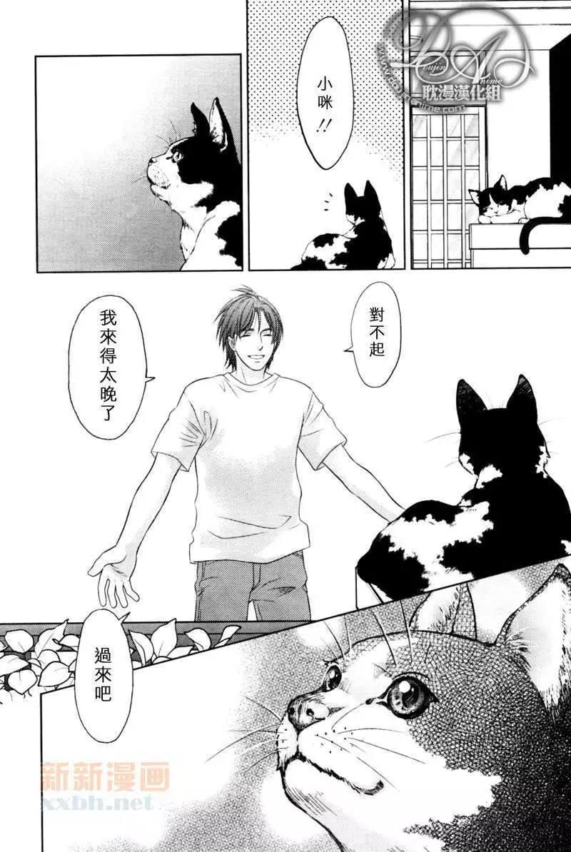 在玄关前[耽美]韩漫全集-第3话无删减无遮挡章节图片 