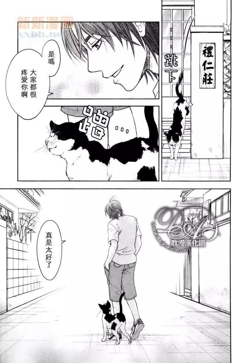 在玄关前[耽美]韩漫全集-第3话无删减无遮挡章节图片 