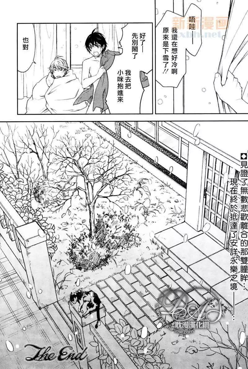 在玄关前[耽美]韩漫全集-第3话无删减无遮挡章节图片 