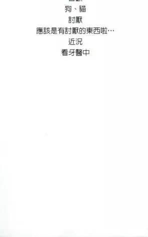 主人请小心[耽美]韩漫全集-第1卷无删减无遮挡章节图片 