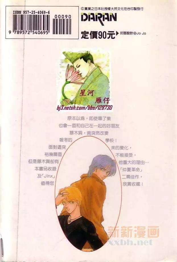 毕业前的最后一夜[耽美]韩漫全集-第1卷无删减无遮挡章节图片 