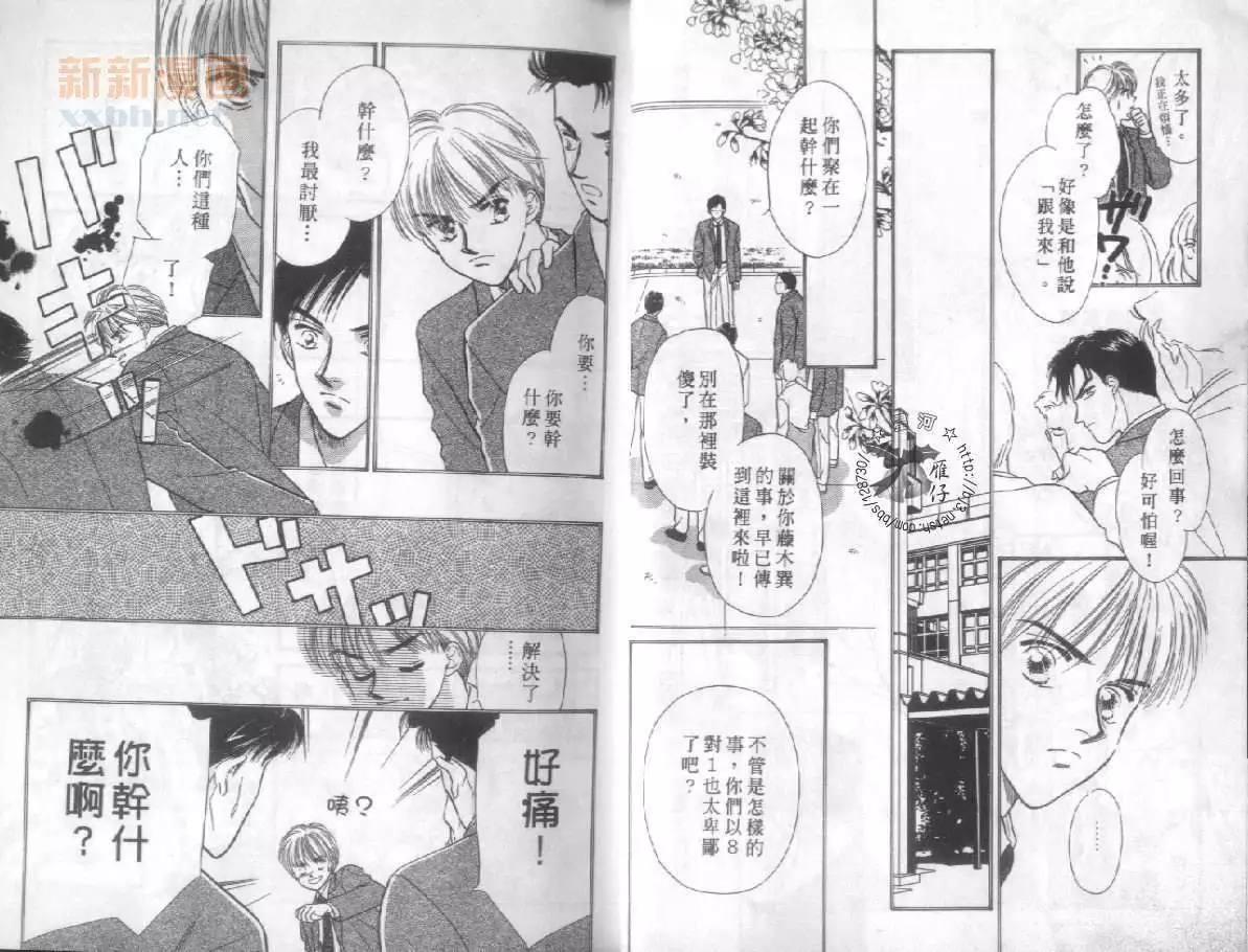 毕业前的最后一夜[耽美]韩漫全集-第1卷无删减无遮挡章节图片 