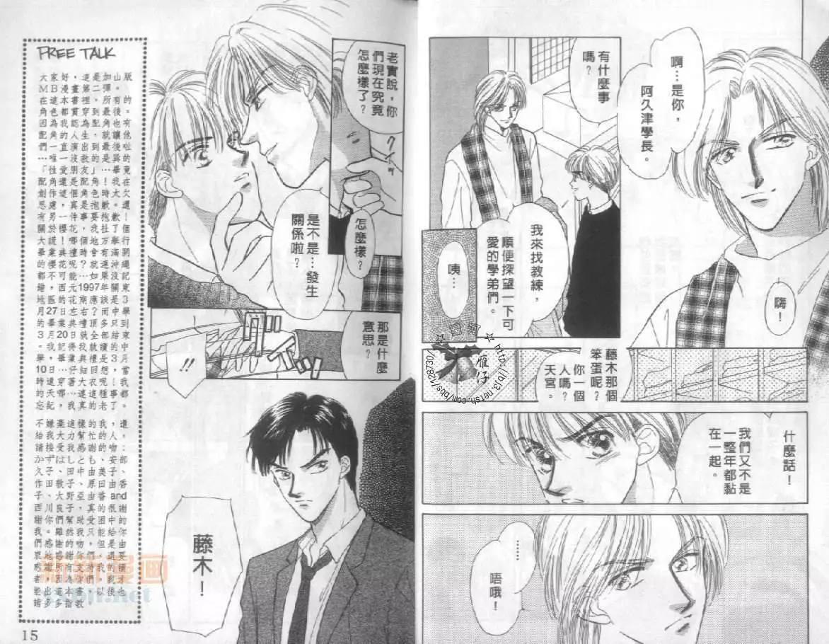 毕业前的最后一夜[耽美]韩漫全集-第1卷无删减无遮挡章节图片 