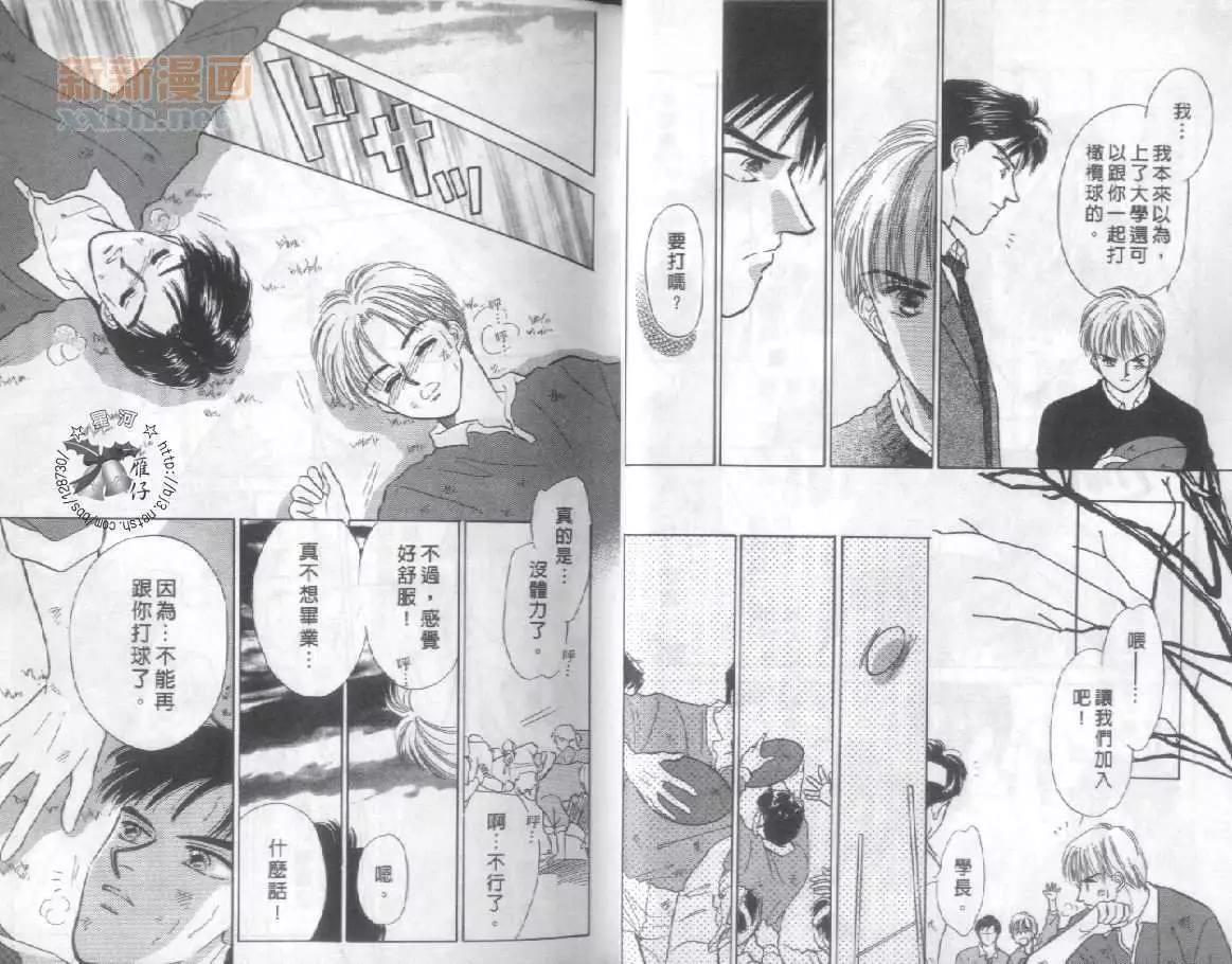 毕业前的最后一夜[耽美]韩漫全集-第1卷无删减无遮挡章节图片 
