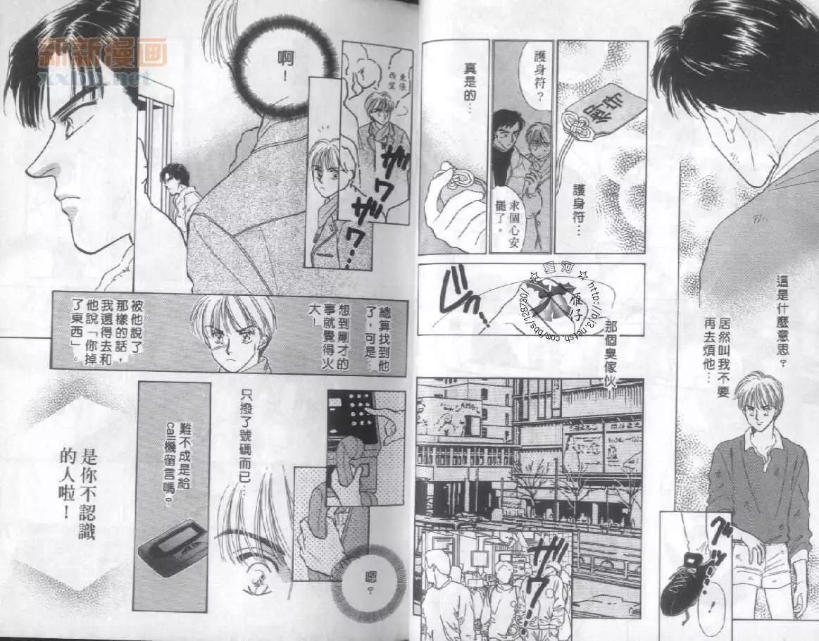 毕业前的最后一夜[耽美]韩漫全集-第1卷无删减无遮挡章节图片 