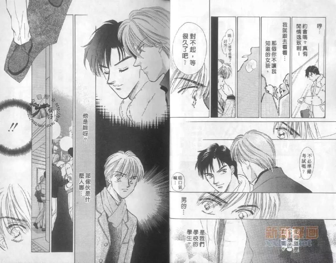 毕业前的最后一夜[耽美]韩漫全集-第1卷无删减无遮挡章节图片 