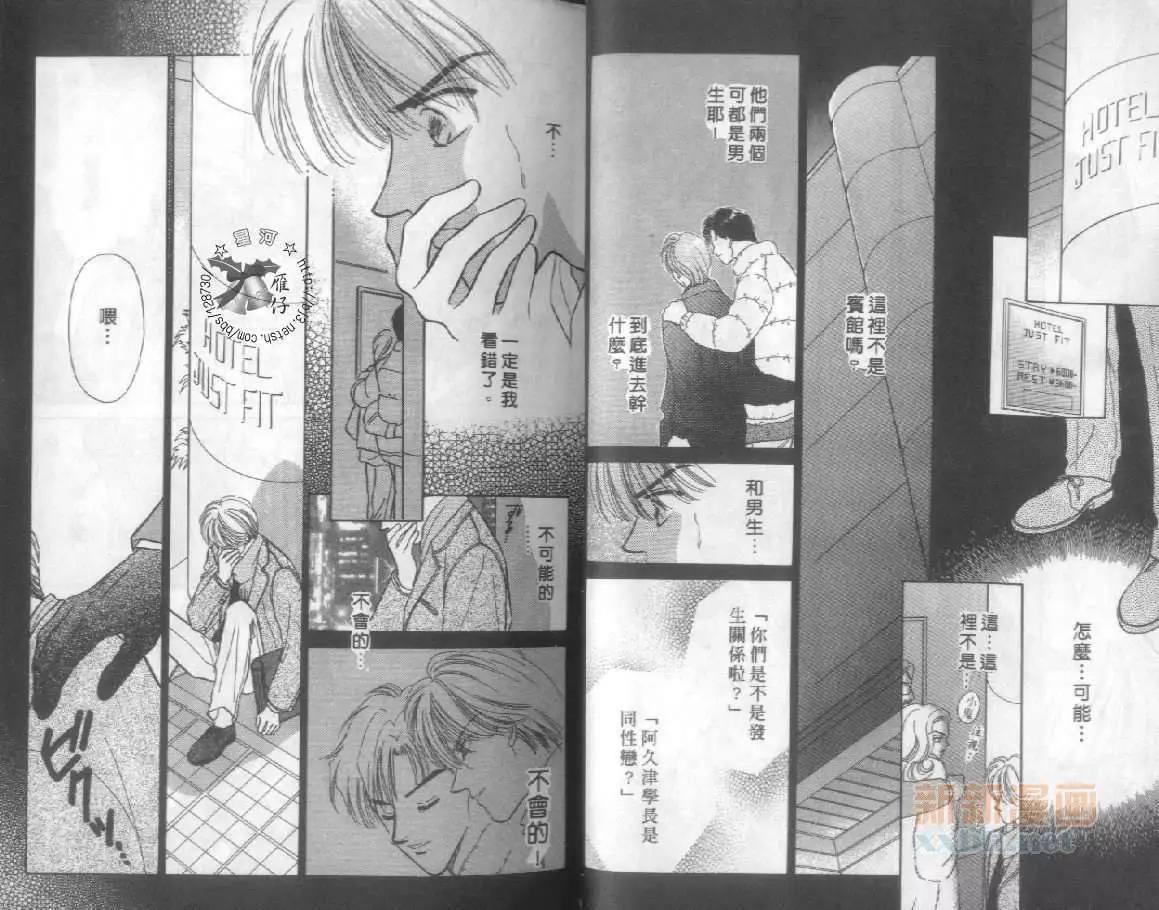 毕业前的最后一夜[耽美]韩漫全集-第1卷无删减无遮挡章节图片 