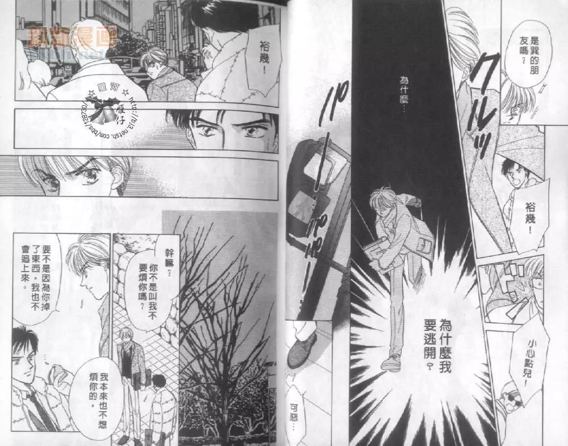 毕业前的最后一夜[耽美]韩漫全集-第1卷无删减无遮挡章节图片 