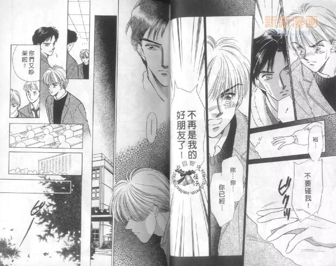 毕业前的最后一夜[耽美]韩漫全集-第1卷无删减无遮挡章节图片 