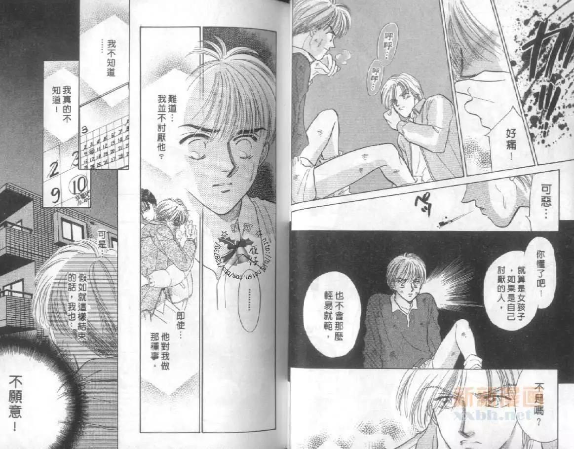 毕业前的最后一夜[耽美]韩漫全集-第1卷无删减无遮挡章节图片 