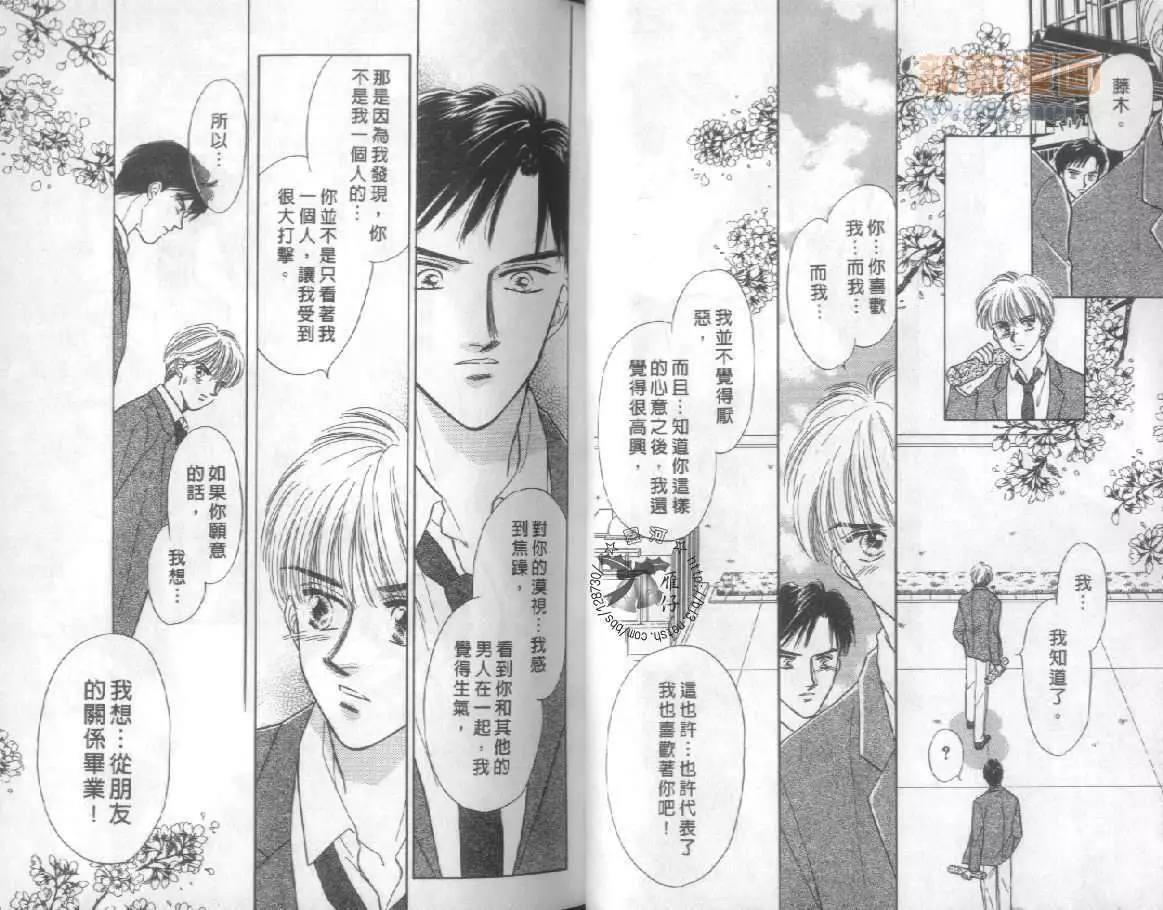 毕业前的最后一夜[耽美]韩漫全集-第1卷无删减无遮挡章节图片 