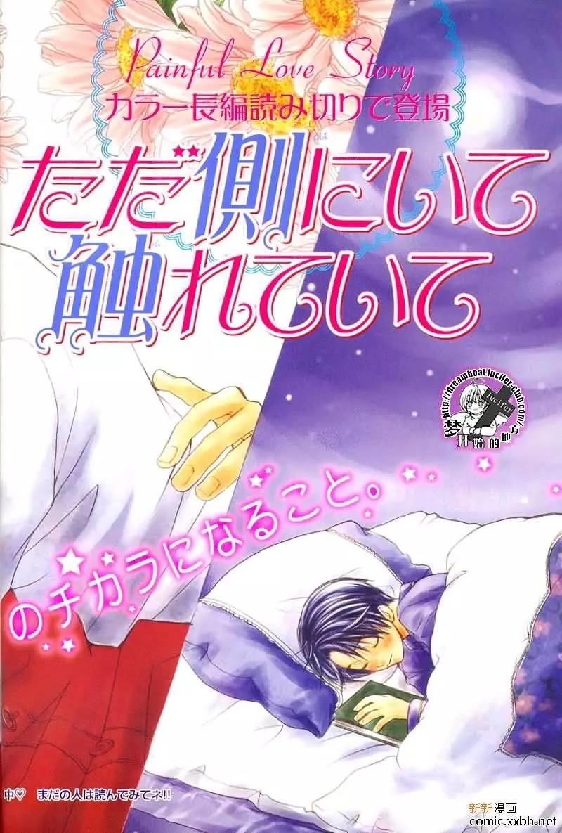 梦开始的地方[耽美]韩漫全集-第1话无删减无遮挡章节图片 