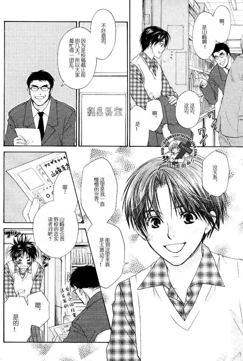 梦开始的地方[耽美]韩漫全集-第1话无删减无遮挡章节图片 