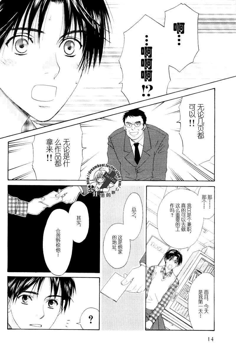 梦开始的地方[耽美]韩漫全集-第1话无删减无遮挡章节图片 
