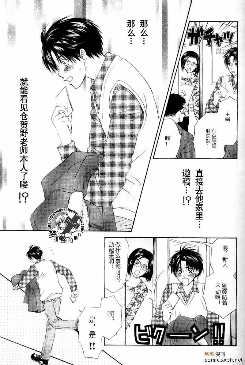 梦开始的地方[耽美]韩漫全集-第1话无删减无遮挡章节图片 