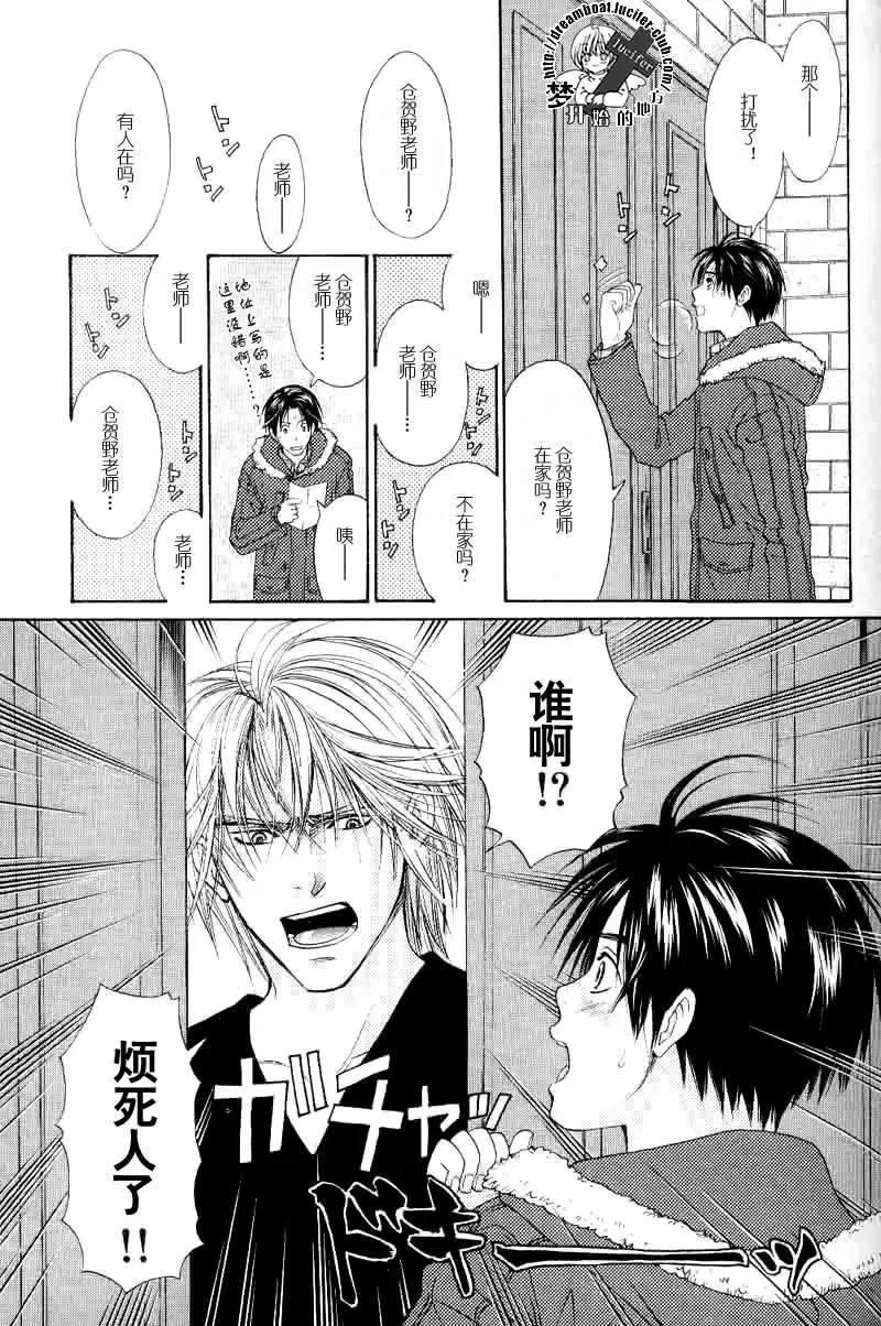 梦开始的地方[耽美]韩漫全集-第1话无删减无遮挡章节图片 