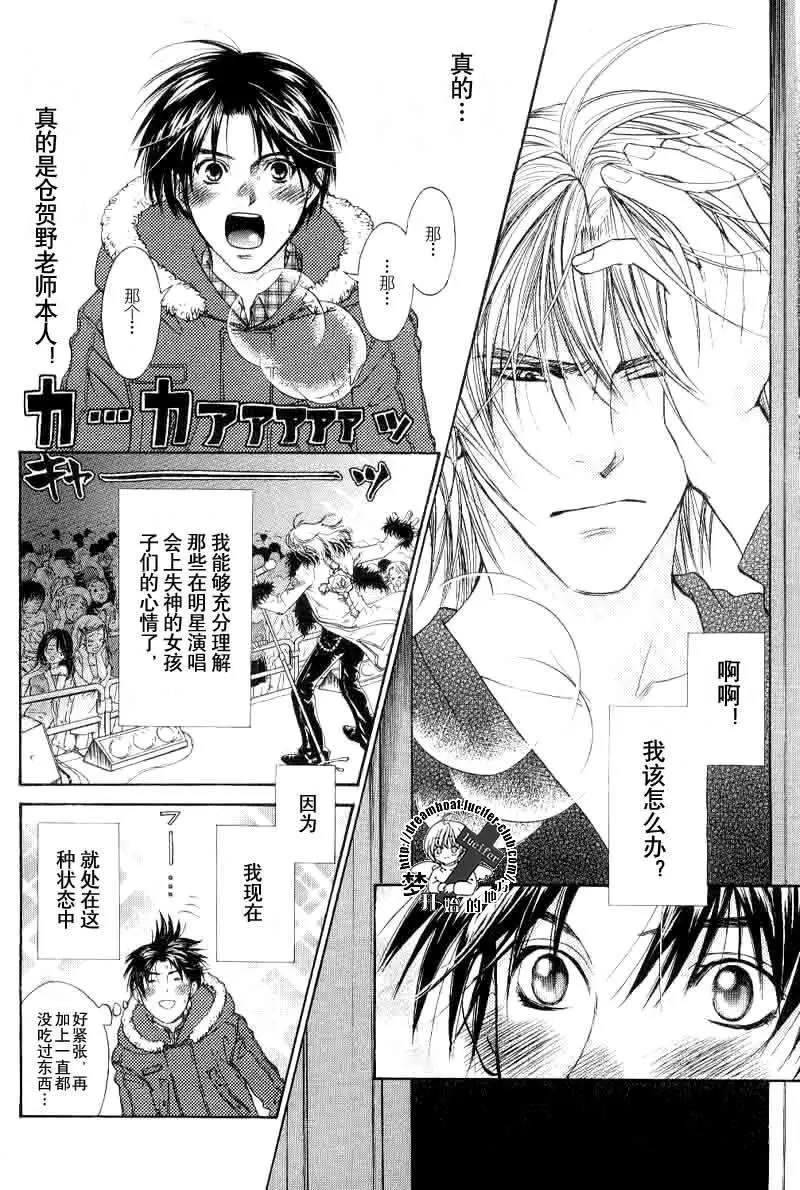 梦开始的地方[耽美]韩漫全集-第1话无删减无遮挡章节图片 